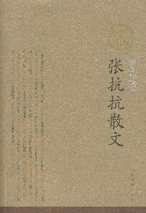 Paperback Zhang Kangkangs Prose- Collector's Illustrations Edition (Chinese Edition) [Chinese] Book