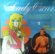 DVD Lady Oscar ベルサイユのばら ベルばら　フランス語　フランス版 DVD Lady Oscar ベルサイユのばら ベルばら フランス語 フランス