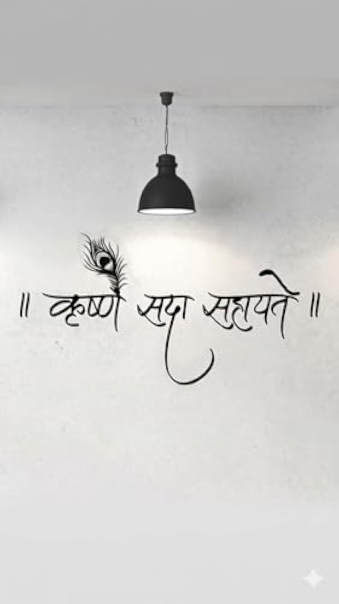 Krishna Sada Sahayate Wall Sticker