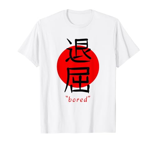 Bored - Japanese Aesthetic Kanji Art T-Shirt