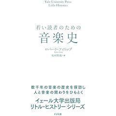 Amazon.co.jp: 音楽理論・音楽論 - エンターテイメント: 本
