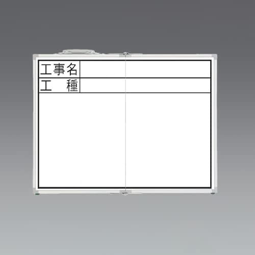 450x600mm 工事用ホワイトボード EA766ZF-62 エスコ ESCO