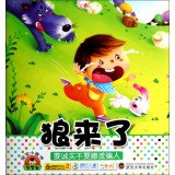 Small baby picture book: the wolf is coming(Chinese Edition)