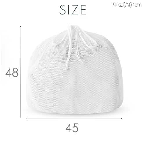 アイリスオーヤマ『Hagash洗濯ネット』