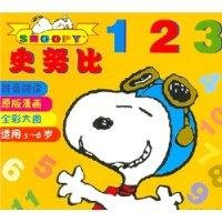 Snoopy 123 7541813079 Book Cover