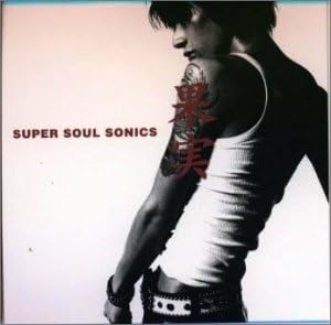 Super Soul Sonics 果実