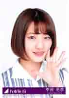 Amazon.co.jp: 【中田花奈】 公式生写真 乃木坂46
