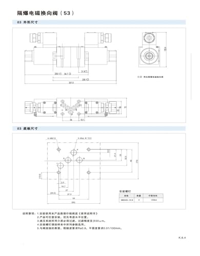 Électrovanne d'inversion hydraulique GDFW-02-3C6 pour circuit fluide - 4