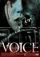 ヴォイス [DVD]