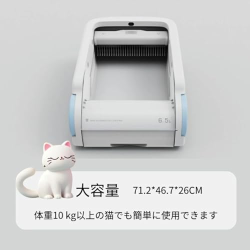 Muadress 猫 トイレ 全自動猫トイレ 自動トイレ 大型 5L 大容量 自動清掃 (遠隔操作) の商品画像 1