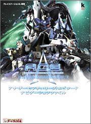 アナザーセンチュリーズエピソード ナビゲーションファイル (Kadokawa game collection)