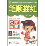 Paperback Young convergence: Stroke Miaohong(Chinese Edition) [Chinese] Book
