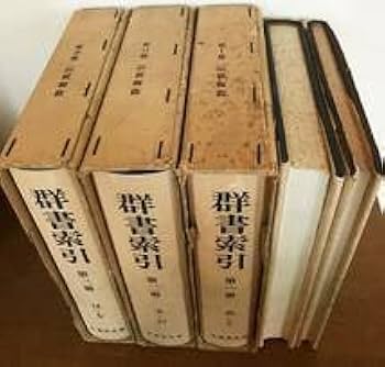 後漢書 別冊 人名索引・地名索引 後漢書 別冊 人名索引・地名索引