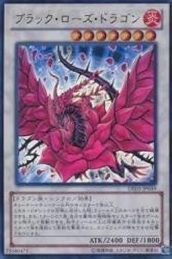 Amazon.co.jp: ブラック・ローズ・ドラゴン 【UR】 DE03-JP049
