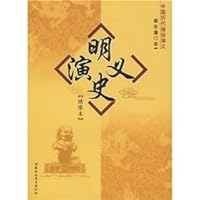 Kingdoms in Chinese History: Ming Dynasty Kingdoms (Illustrated version) 7500460783 Book Cover