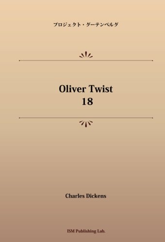 Amazon.co.jp: Oliver Twist 18 : Charles Dickens: 洋書