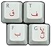 HQRP Adesivi laminati d'arabo su sfondo trasparente con lettere in rosso per tastiera di computer portatile netbook/PC desktop/notebook