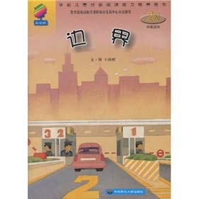border(Chinese Edition) [Chinese] 7532132676 Book Cover
