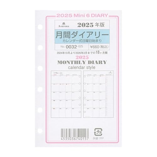 手帳 リフィル ミニ6穴 月間」の人気商品一覧 | 安い商品を通販 手帳 リフィル ミニ6穴 月間」の人気商品一覧 | 安い商品を通販