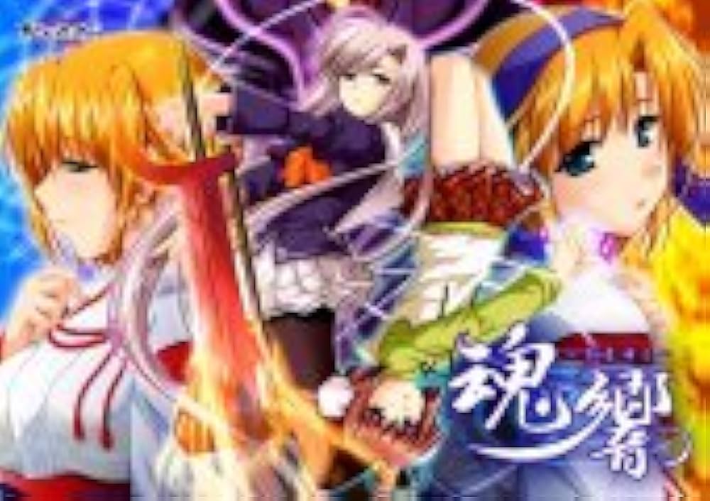 魂響〜たまゆら〜 入手困難非売品ポスター 2005年 魂響〜たまゆら〜 入手困難非売品ポスター 2005年 2025年最新