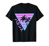 90's Retro Palm Tree Japanese Otaku Aesthetic Vaporwave Art Camiseta