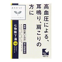 【第2類医薬品】クラシエ七物降下湯エキス錠 96錠