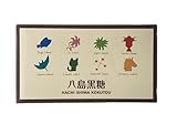 沖縄県黒砂糖協同組合 八島黒糖 20g × 8種 2P +うちなーむんシール