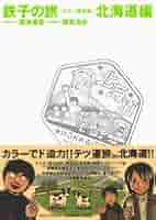 鉄子の旅 VOL.1〜5 全巻セット　セル版　ポストカード付き 2025年最新】鉄子の旅 全5巻の人気アイテム - メルカリ
