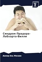 Синдром Прадера-Лабхарт& 6205292122 Book Cover