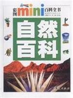 Encyclopedia of Nature (Chinese Edition)