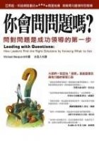 Leading with Questions:how Leaders Find the Rig... 9867058348 Book Cover