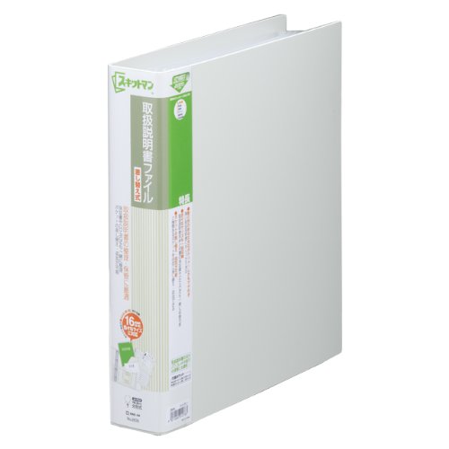 キングジム 取扱説明書ファイル 差し替え式 A4タテ 4穴 14ポケット付属 背幅57mm ライトグレー 2635 1セット(5冊)