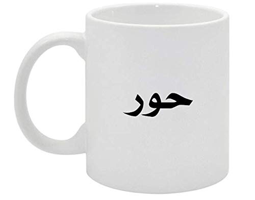 Ceramic Cup of Hoor Name