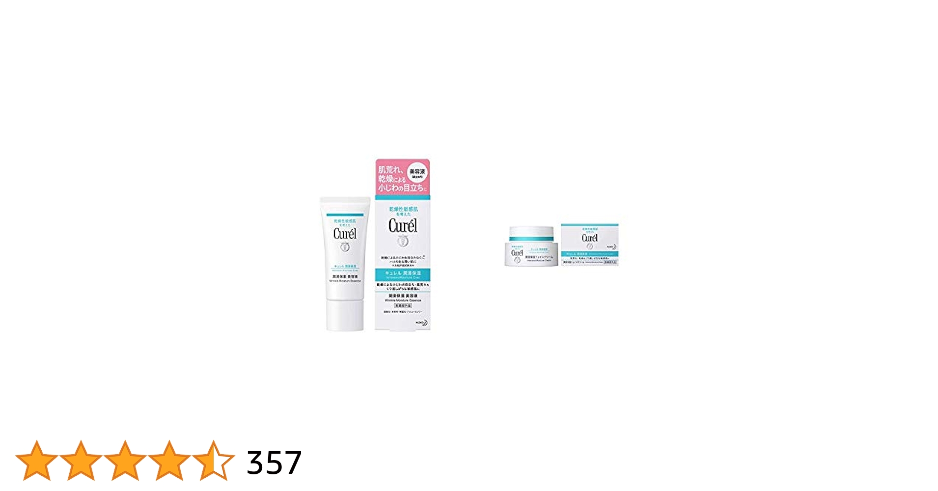 Amazon | 【セット買い】キュレル 潤浸保湿美容液 40g & 潤浸