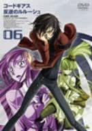 Amazon コードギアス 反逆のルルーシュ Volume 06 Dvd アニメ