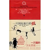 a trip around the cats (cat s eye view of the world to see the world with globalization, cat) 7807533005 Book Cover