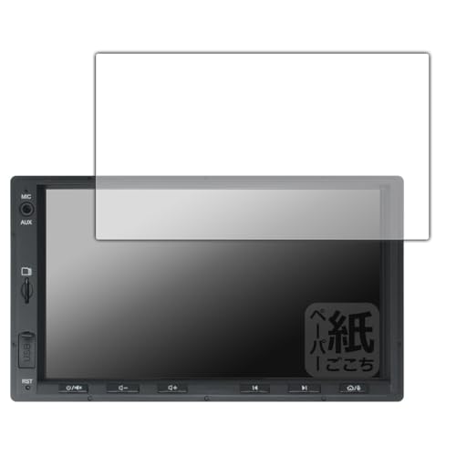 PDA工房 ATOTO A5L (A5 Lite) A5LG2A7T 対応 紙に書くような描き心地 保護 フィルム 反射低減 日本製