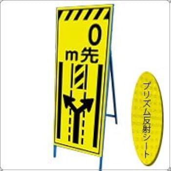 Amazon.co.jp: KEN-40KPW 看板 【 0m先⇔】『左か右によって下さい
