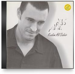 Kathem El Saher - Qusat Habebain