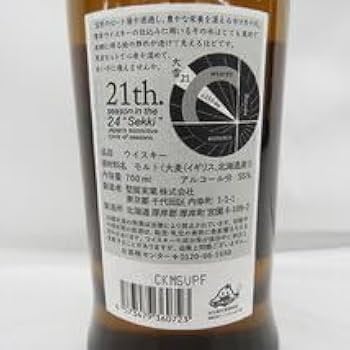 Amazon.co.jp: 未開栓 厚岸 大雪 たいせつ シングルモルト 2022