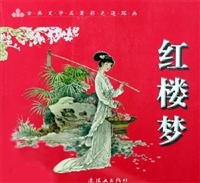 Dream (with CD-ROM) (Hardcover) 7505605550 Book Cover