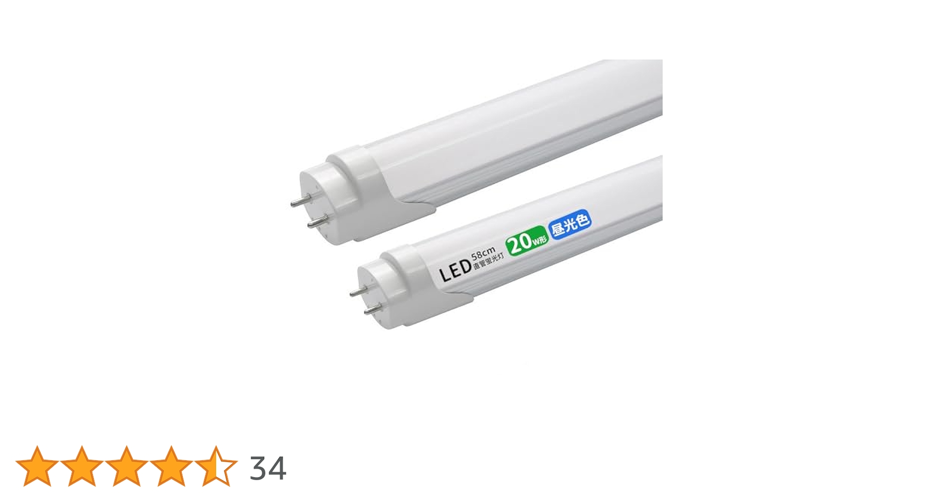 Amazon | led蛍光灯 20w形 直管 2本セット 58cm グロー式工事