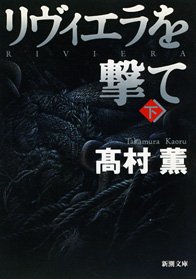 Paperback Bunko Riviera [Japanese Edition] (Volume # 2) [Japanese] Book