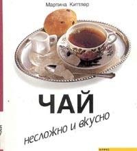 Paperback Chaj (per. s nem. Kravchenko M.) [Russian] Book