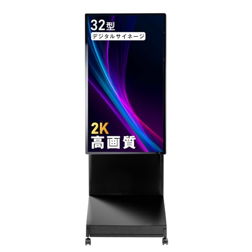 Amazon | ナリタカストア 看板 デジタルサイネージ 32インチ 垂直型