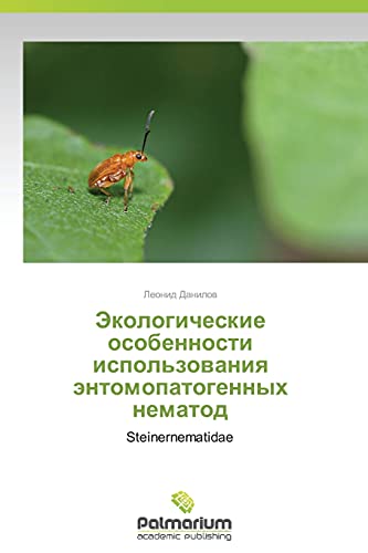 Экологические особенности использования энтомопатогенных нематод: Steinernematidae