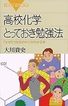 有機化学　5冊セット 有機化学 5冊セット 有機化学 5冊セット Amazon.co.jp: 有機化学