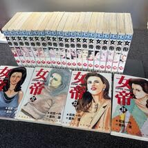 Amazon.co.jp: 女帝(SUPER QUEEN) 全24巻 和気一作 B6版 : おもちゃ