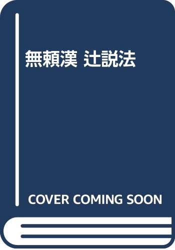 Amazon.co.jp: 佐藤 浩涵: 本、バイオグラフィー、最新アップデート