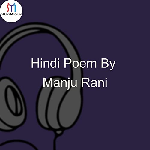Hindi Poem By Manju Rani cover art